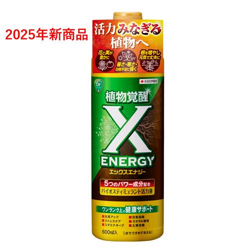 エックスエナジー X-ENERGY 600ml　住友化学園芸 活力液 植物覚醒 バイオスティミュラン...