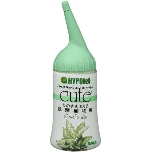 ハイポネックス キュート 観葉植物用 150ml　液体肥料 そのまま使える ストレートタイプ 希釈な...