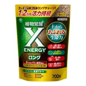 KINCHO園芸 X-ENERGYロング 粒タイプ 700g　活力液 詰替え用 エックスエナジー 新...