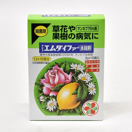 住友化学園芸 エムダイファー水和剤 2g×10 殺菌剤 果樹 サンケイ