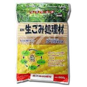 JOYアグリス コーンスマイル粉末 500g 生ごみ処理 コンポスト 天然成分