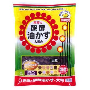 東商 醗酵油かす 大粒 4kg 洋ラン 盆栽 お礼肥え 寒肥 【6個まで購入可】