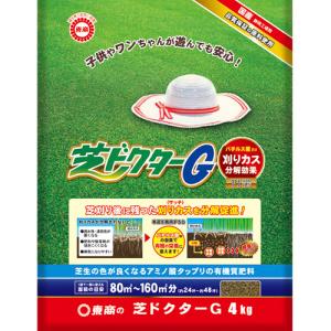 東商 芝専用肥料 芝ドクターG 4kg 刈りカス分解 【6個まで購入可】