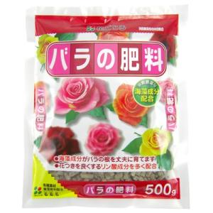花ごころ バラの肥料 500g ゆっくり効く 有機 ペレット状【1個まで購入可能】