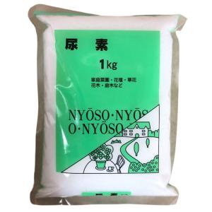 肥料　尿素 1k　チッソ 元肥 追肥 畑