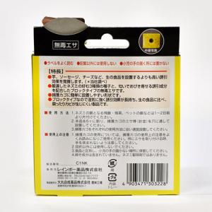 レインボー薬品 ネズレス ネズミ捕りカゴ用エサ...の詳細画像1