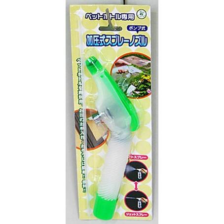 富士商 ペットボトル専用加圧式スプレーノズル パステルグリーン 掃除
