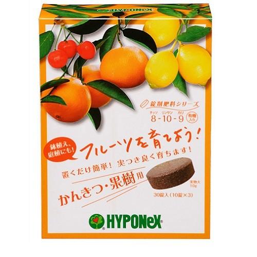 ハイポネックス 錠剤肥料 かんきつ・果樹用 30錠 置くだけ 速効性 持続性