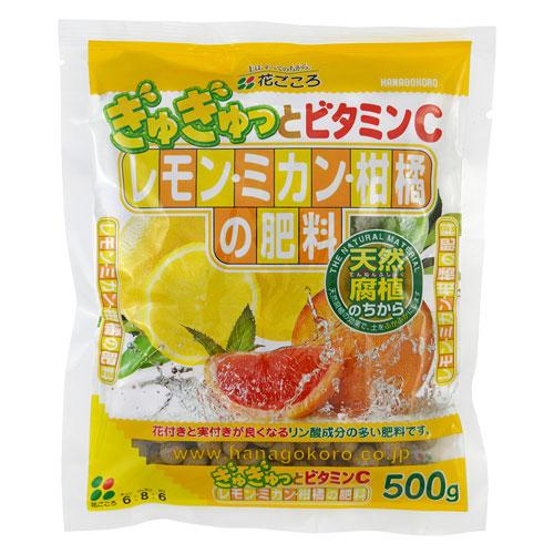 花ごころ レモン・ミカン・柑橘の肥料 500g　化成肥料 固形肥料 匂わない 虫が湧きにくい【1個ま...