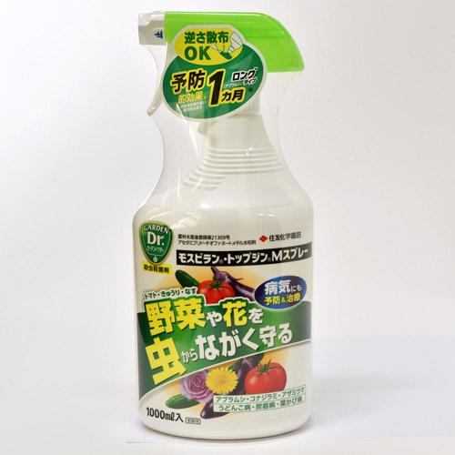 住友化学園芸 モスピラン・トップジンMスプレー 1000ml 殺虫殺菌剤 野菜 浸透移行性