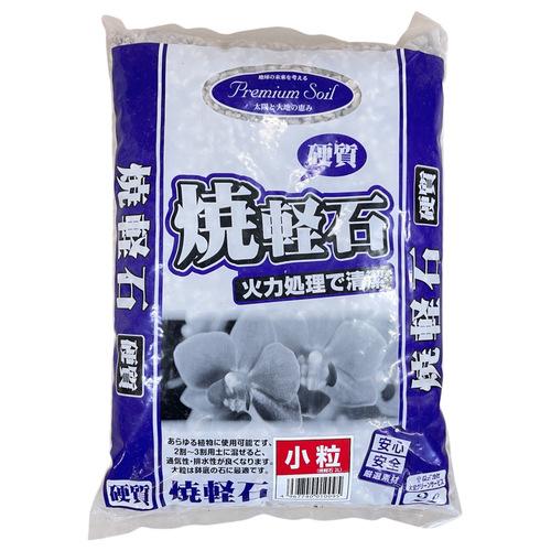 軽石　プレミアムソイル 焼軽石 2L　鉢底石 鉢植え 植え替え 便利