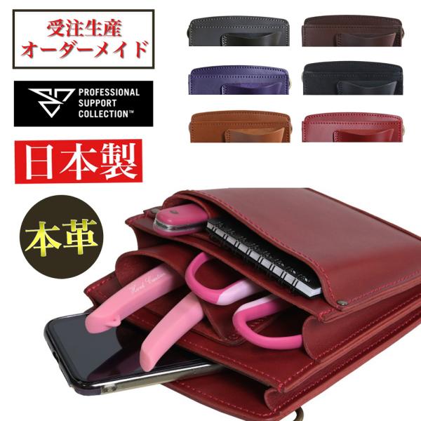 【受注生産】本革　高級レザー フローリストシザーケース(大容量タイプ) PSC TF-105 FT　...