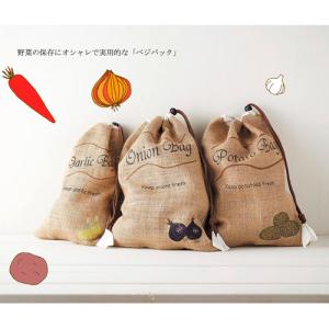 コーヒー麻袋 ジュート ストッカー バッグ ベジタブルストッカー 野菜保存袋 麻袋 野菜ストッカー 保存容器 メール便送料無料