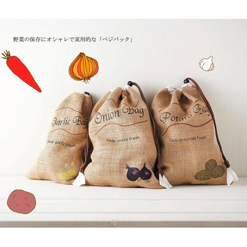 野菜 ベジバッグ 1個までメール便 保存袋 取り出しやすい ストック オシャレ