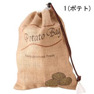 野菜 ベジバッグ 1個までメール便 保存袋 取...の詳細画像1