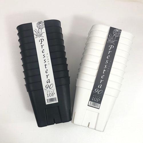 日本ポリ プレステラ90 (10個組) 育苗 ポット 硬質ポリ 仕立鉢 スリット