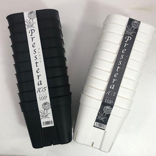 日本ポリ プレステラ105 (10個組) 育苗 ポット 硬質ポリ 仕立鉢 スリット