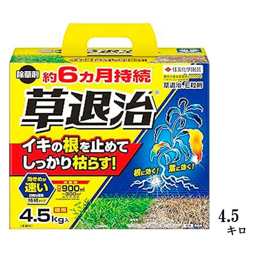 除草剤　草退治E粒剤　4.5kg　雑草 根まで枯らす まくだけ スギナ