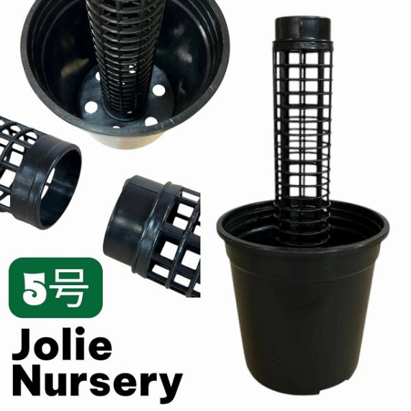 Jolie Nursery モスポール鉢 5号 黒/5号鉢黒専用モスポール 29cm 黒(水苔無し)...