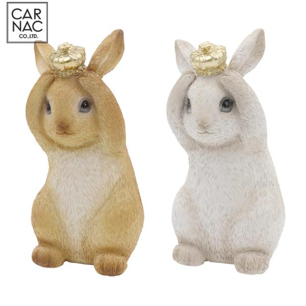 カルナック HG07BR レジンアニマルラビット B BR レジンオブジェ かわいい