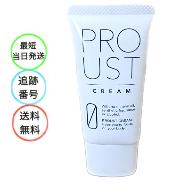 プルーストクリーム PROUST CREAM 30g 制汗 デオドラント剤