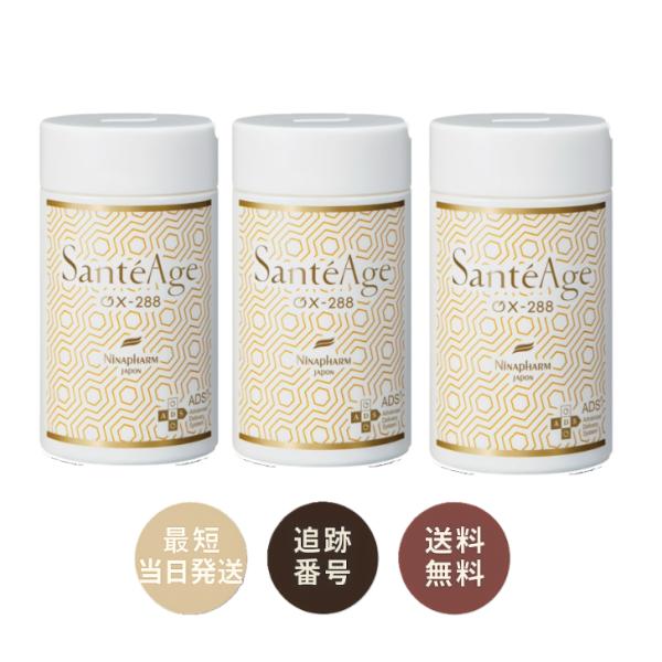 【3個セット】ニナファーム サンテアージュ OX-288 180粒入