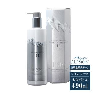 ALPSion 【リニューアル版&正規品】アルピジョン ミネラル ALPSion 【リニューアル版&正規品】アルピジョン ミネラル