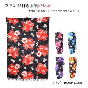 ハワイアン タヒチアン パレオ フリンジ付き大判 タヒチアンダンス