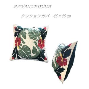 ハワイアンキルトクッションカバー45 レッドハイビスカス ハワイ直輸入 Hawaiian Quiltハワイアンインテリア｜leahawaii2