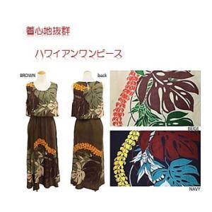 ハワイ ワンピース ドレスの商品一覧 通販 Yahoo ショッピング