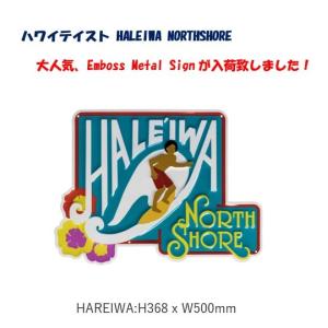 【ハワイ】【サーフ】エンボスメタルサイン HAREIWA看板 ハワイアンインテリア ノースショア看板 サーフィン｜leahawaii2