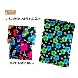 ハワイアン ポリネシアン パレオ フリンジ付き大判 タヒチアンダンス