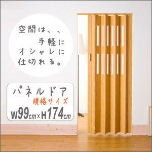【送料無料】窓付きパネルドア<br>規格サイズ幅99cm高さ174cm