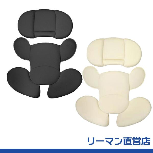 洗い替え ウォッシャブル リーマン チャイルドシート用インナーパッド (前面分割タイプ) LYF-3...