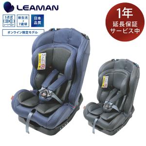 チャイルドシート カイナSP  新生児から7歳 メーカー直販・延長保証付き