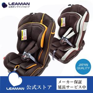 チャイルドシート 新生児-7歳頃 リーマン 2021年モデル カイナVinte ジュニアシート