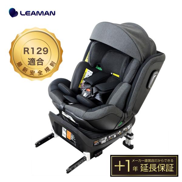 R129適合 ISOFIX 回転式 チャイルドシート 新生児から7歳 ジュニアシート カイナロングR...