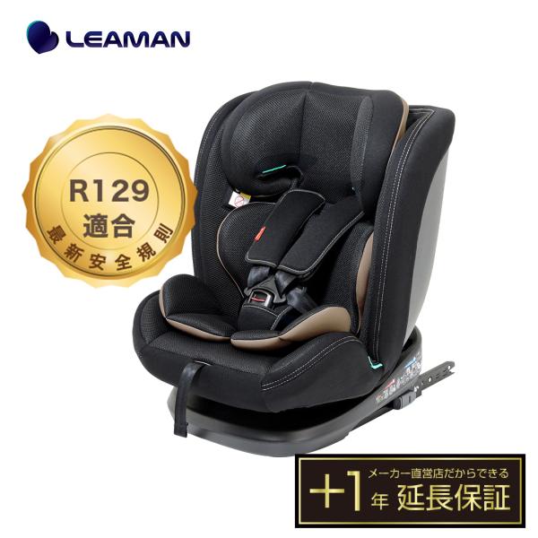 【メーカー保証延長サービス付】 15カ月からのジュニアシート リーマン フィーカ エボルブ R129...