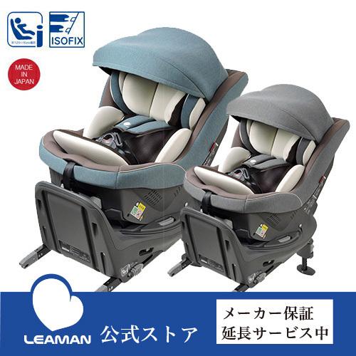 チャイルドシート 回転式 新生児から4歳 リーマン 日本製 ラクール ISOFIX Big-E 新基...