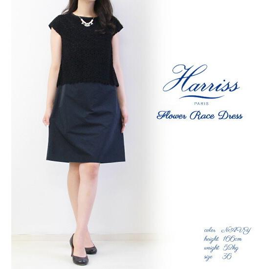 SALE 80%OFF Harriss ハリス ワンピース ドレス フラワー レース 切替 フレンチ...
