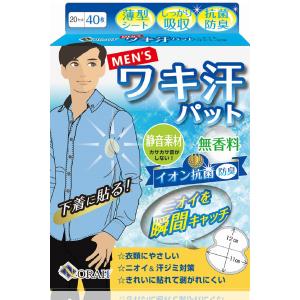 汗取りパッド 脇汗パッド 無香料 静音タイプ 衣類にやさしい メンズ 20組40枚入り 男女兼用 NORAH｜leap