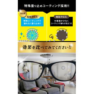 メガネ くもりどめ くもり止めクロス 眼鏡 曇...の詳細画像4