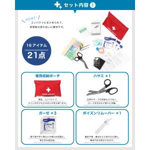 救急かばん 救急セット 救急箱 ファーストエイ...の詳細画像3