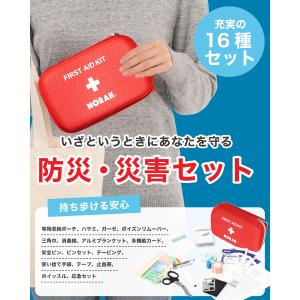 救急かばん 救急セット 救急箱 ファーストエイ...の詳細画像1