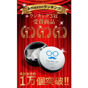 メガネ くもり止めクロス くもりどめ 眼鏡 曇...の詳細画像1