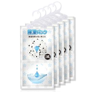 【活性炭配合】除湿剤 乾燥剤 湿気とり 除湿＆脱臭 消臭 除湿＆脱臭 防カビ 【除湿効果が目に見える】活性炭配合 炭消臭 クローゼット用 5パック入り MAXSAM｜leap