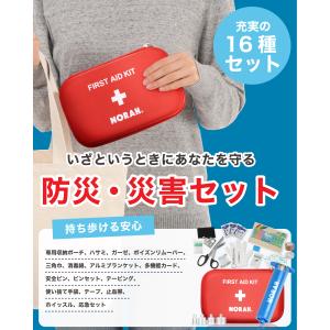 救急セット 救急箱 ファーストエイド 登山 応...の詳細画像1