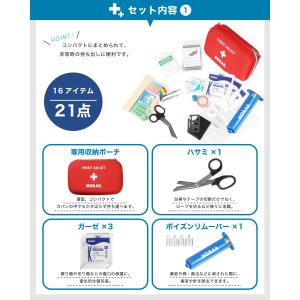 救急セット 救急箱 ファーストエイド 登山 応...の詳細画像3