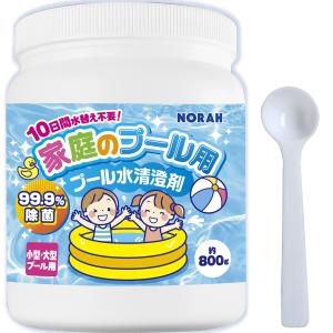 家庭 プール 除菌剤 99.9%除菌 水替え不要...の商品画像