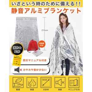 アルミシート アルミブランケット サバイバルシ...の詳細画像1